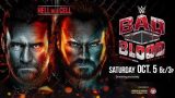 WWE Bad Blood 2024 PPV 5th October 2024 – 10/5/24 Wrestling in HD